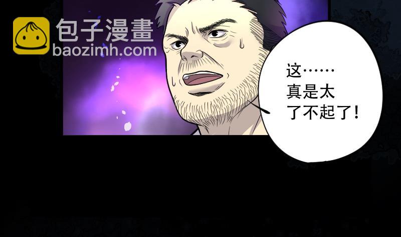 第50话 八百里骄 530