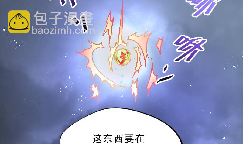 第50话 八百里骄 542