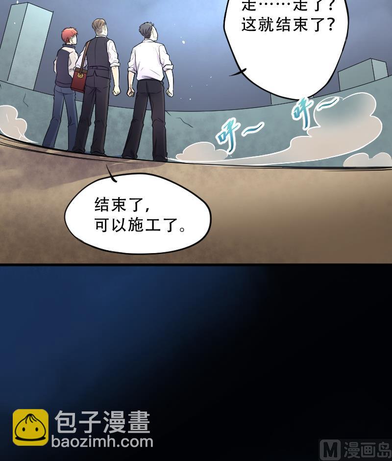 第50话 八百里骄 556