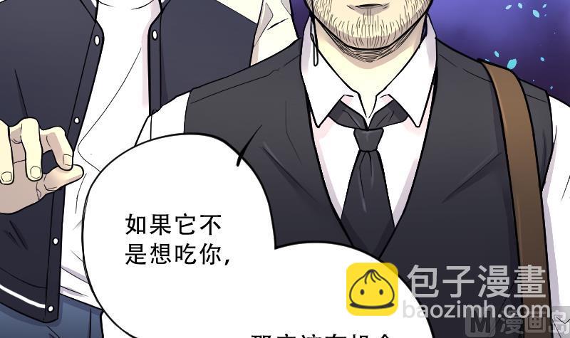 第50话 八百里骄 559