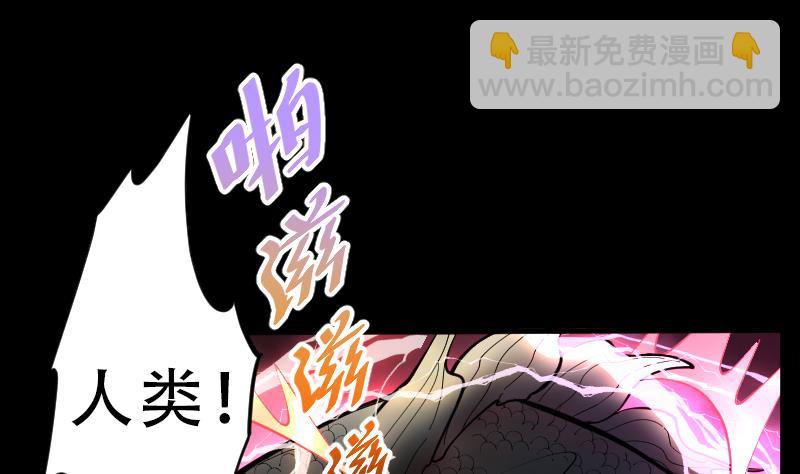 第50话 八百里骄 57