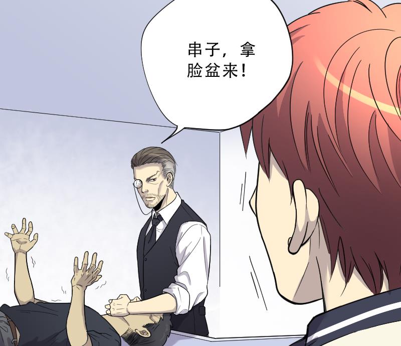 第54话 刺血术 320