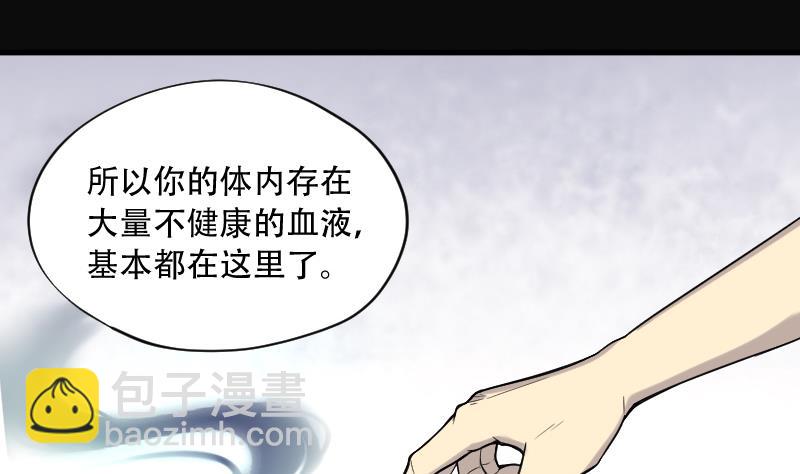 第54话 刺血术 347