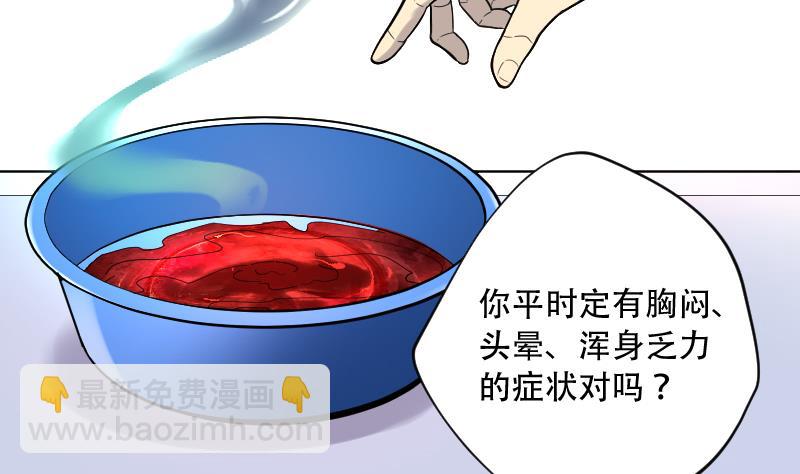 第54话 刺血术 348