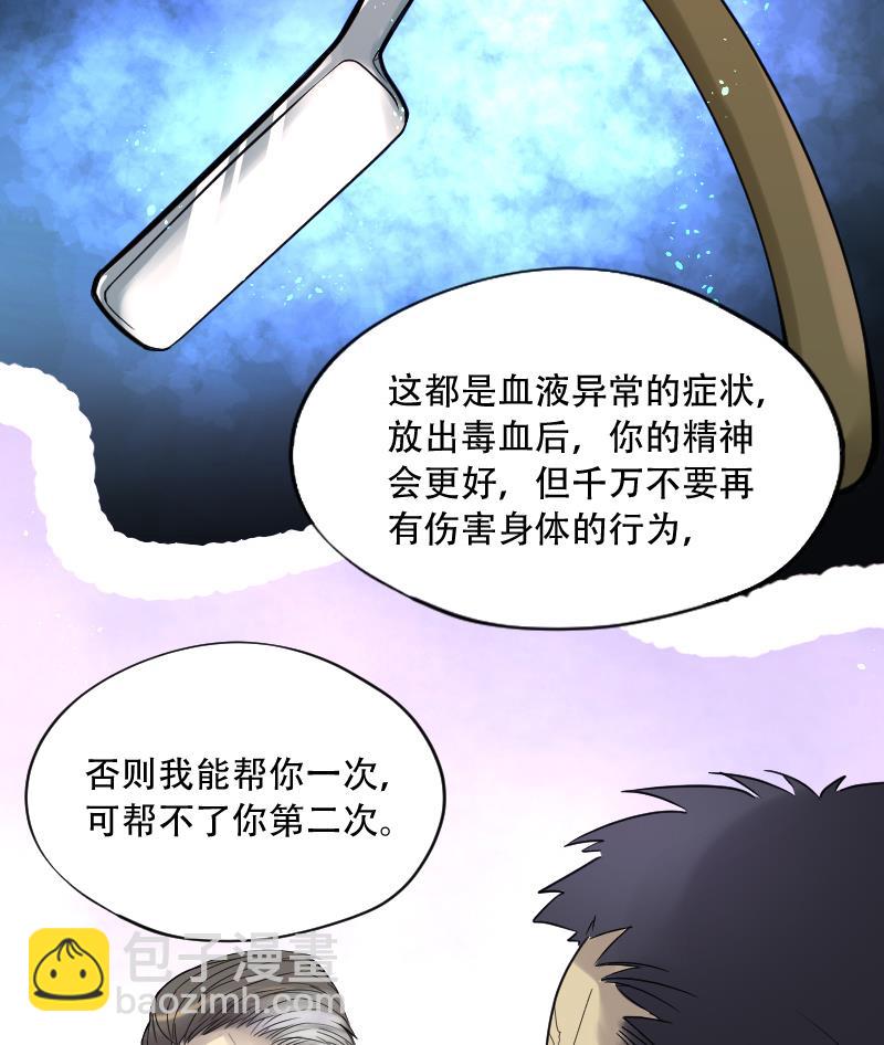 第54话 刺血术 355