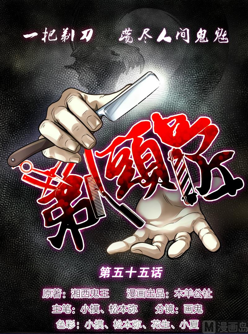 第55话 刺血术 40