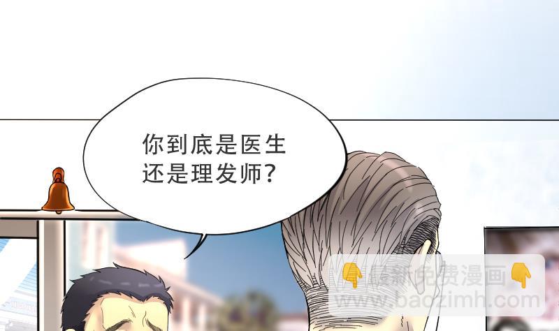 第55话 刺血术 42