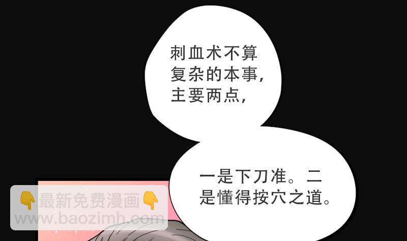 第55话 刺血术 425