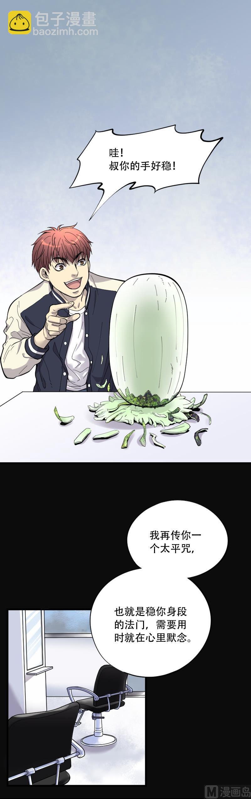 第55话 刺血术 431