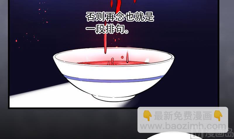第55话 刺血术 437
