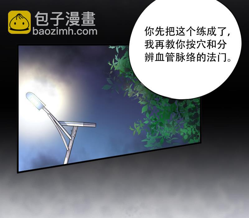 第55话 刺血术 438