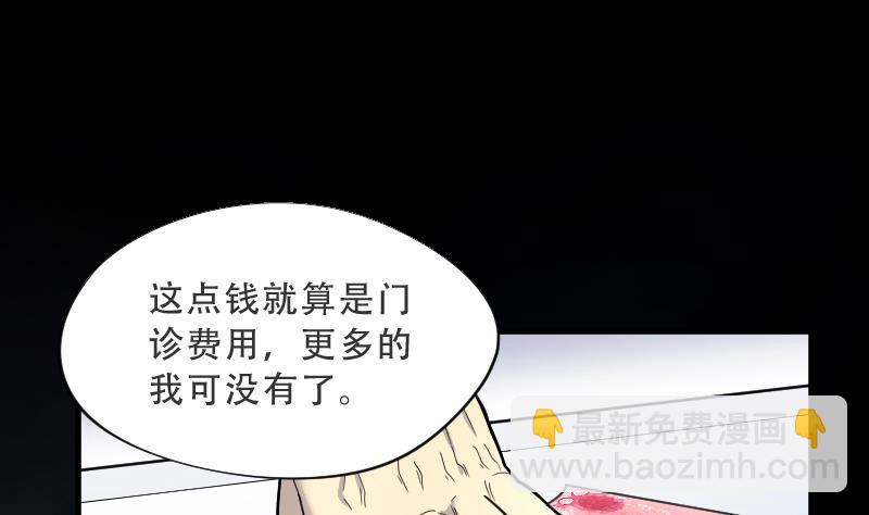 第55话 刺血术 47