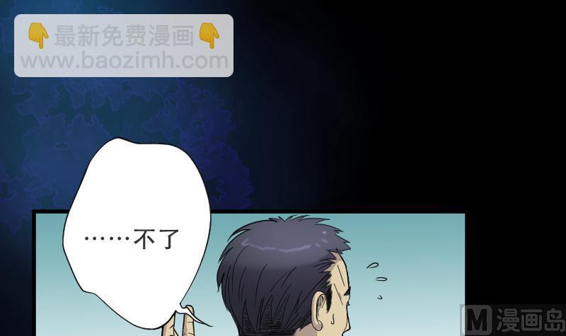 第55话 刺血术 49