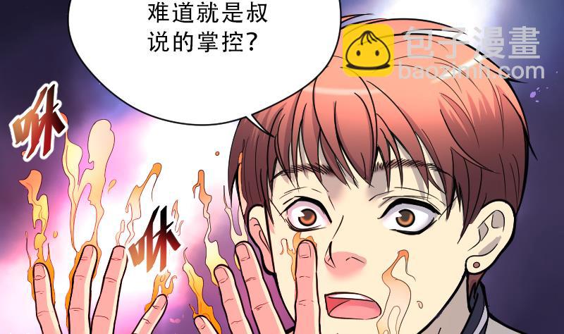 第56话 养阴棺 115