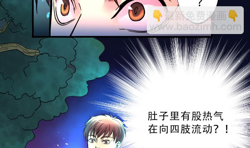 第56话 养阴棺 19