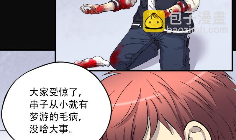第57话 养阴棺 214