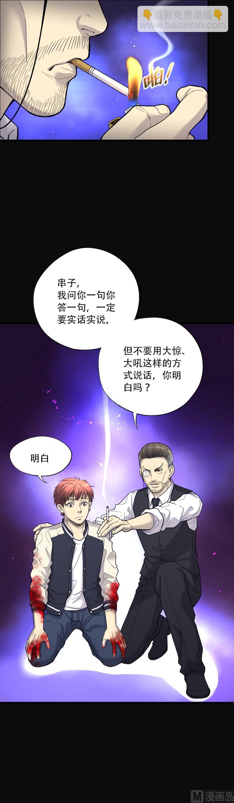 第57话 养阴棺 220