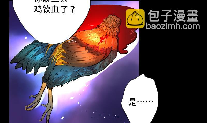 第57话 养阴棺 222
