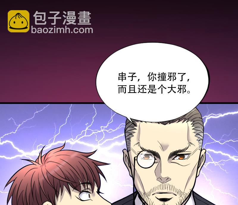 第57话 养阴棺 225