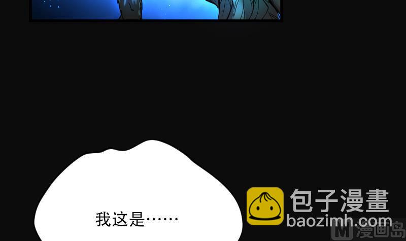 第57话 养阴棺 23