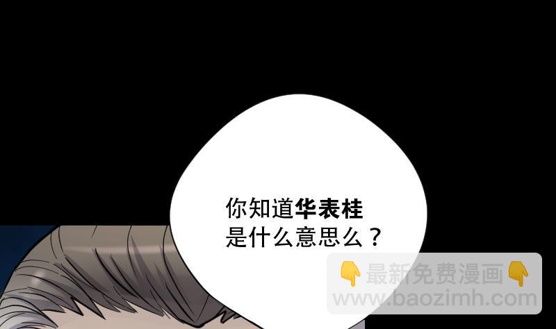 第57话 养阴棺 233