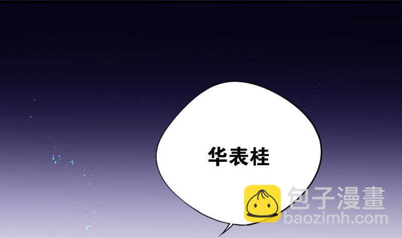 第57话 养阴棺 239