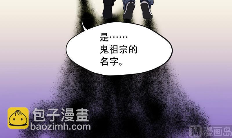 第57话 养阴棺 241