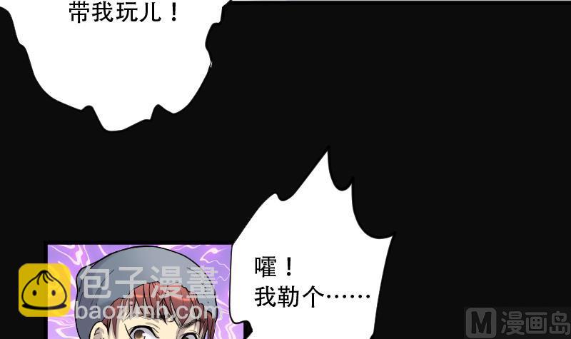 第59话 养阴棺 424