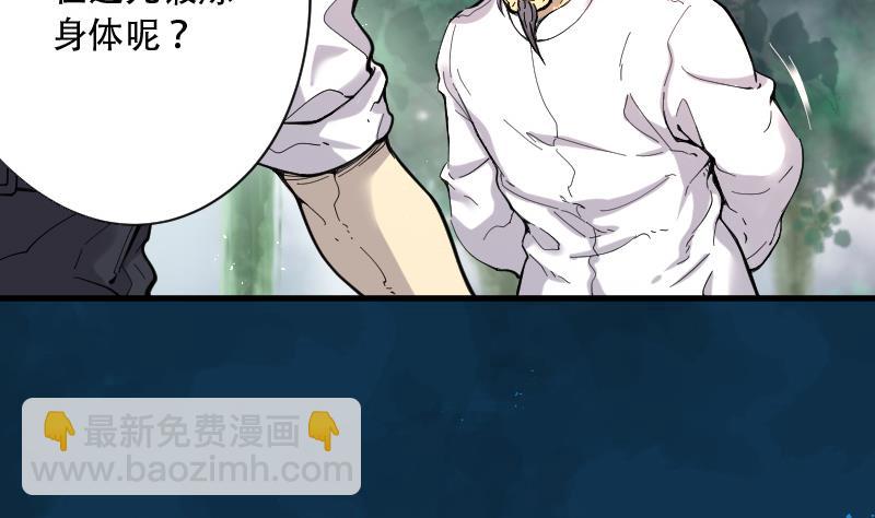第59话 养阴棺 432