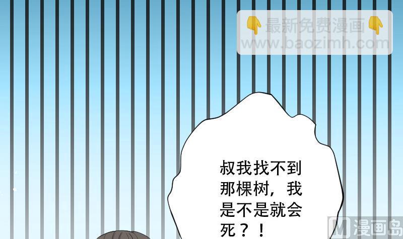 第59话 养阴棺 49