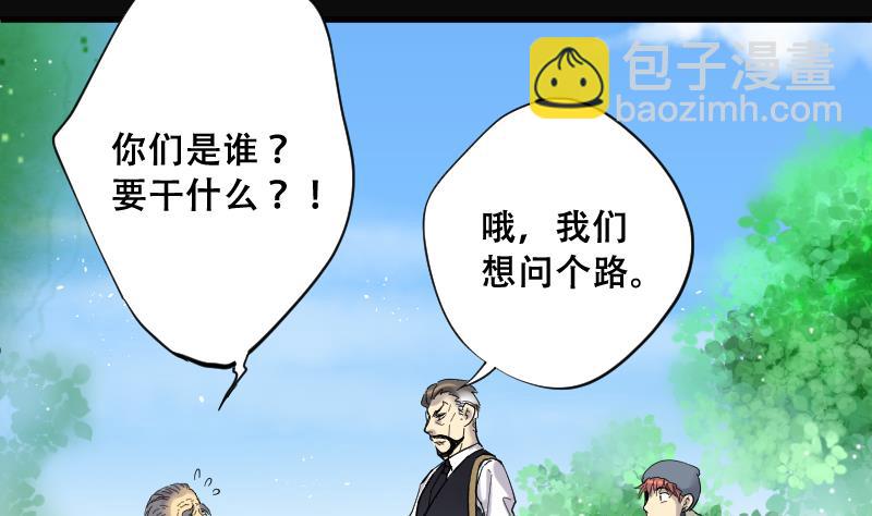 第60话 养阴棺 537