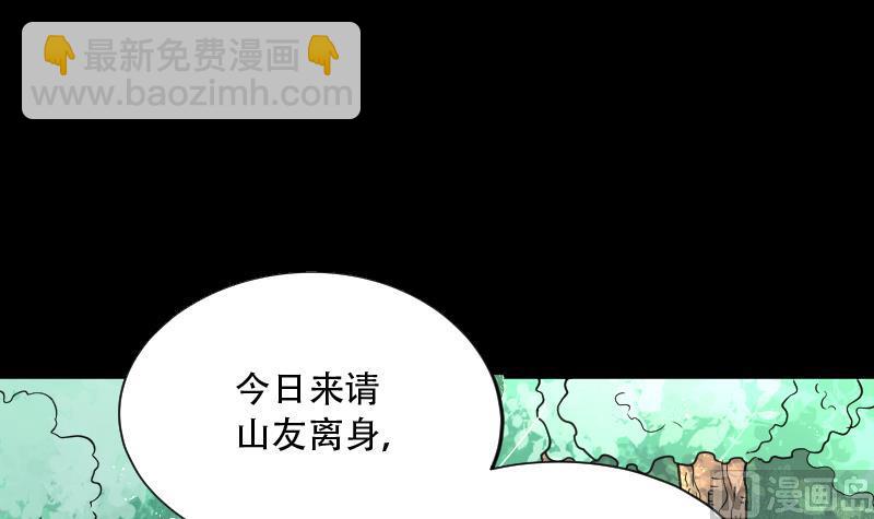 第60话 养阴棺 552