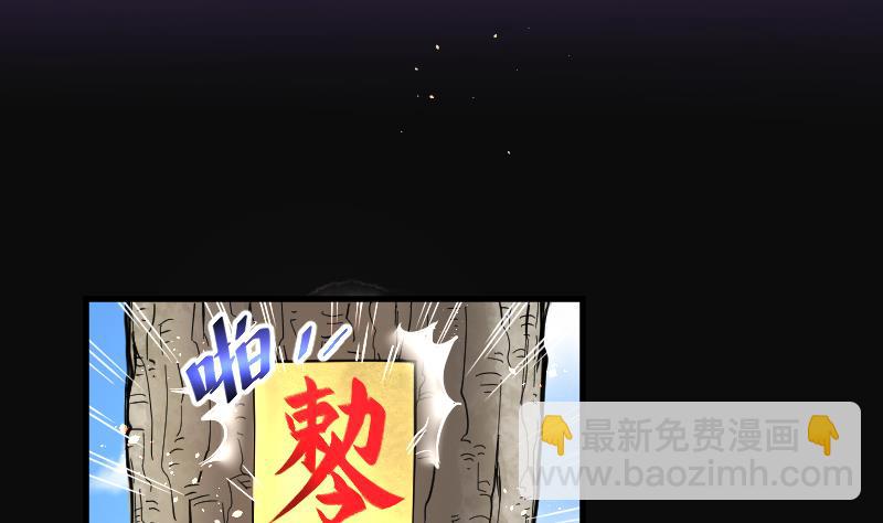 第60话 养阴棺 58