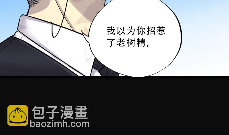 第61话 养阴棺 662