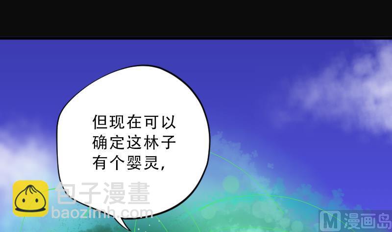 第61话 养阴棺 664