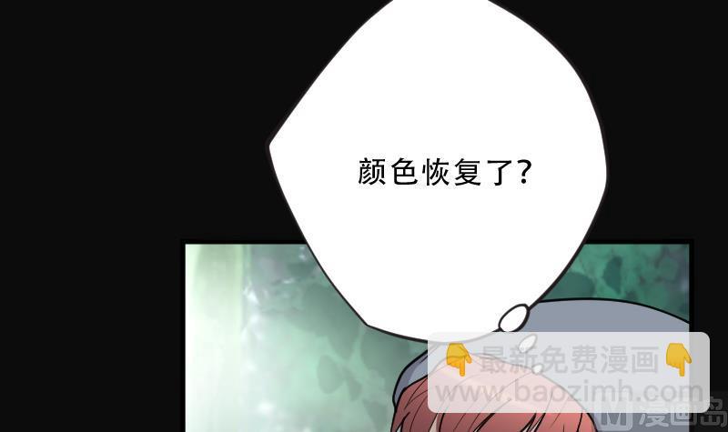 第61话 养阴棺 69