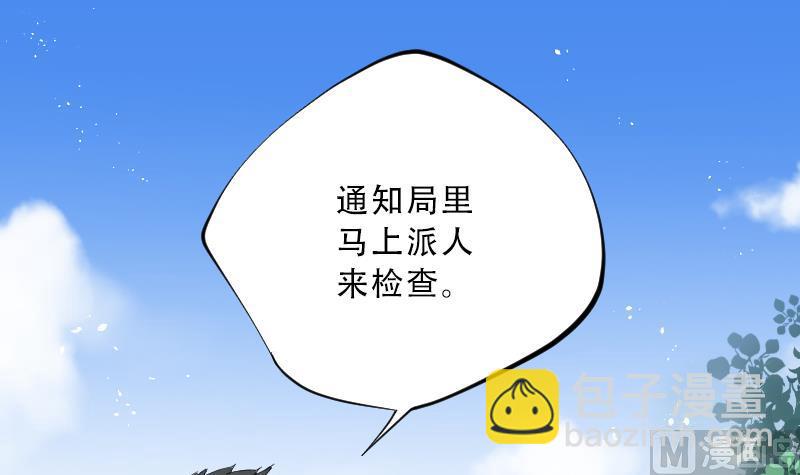第63话 养阴棺 839