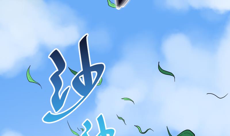 第63话 养阴棺 84