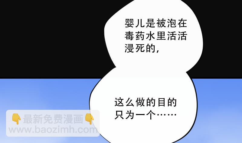 第64话 养阴棺 910