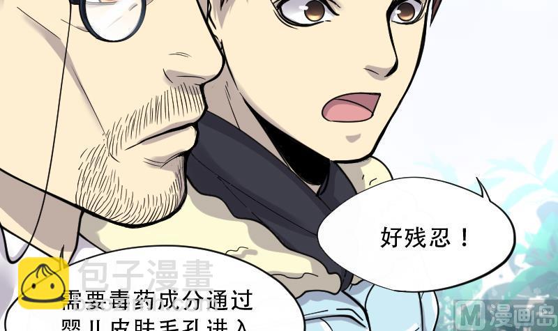 第64话 养阴棺 912