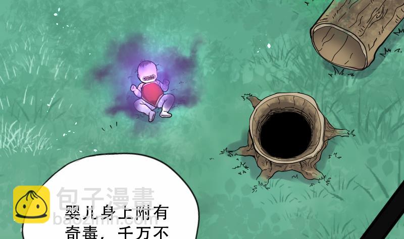 第64话 养阴棺 92