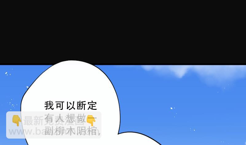 第64话 养阴棺 928