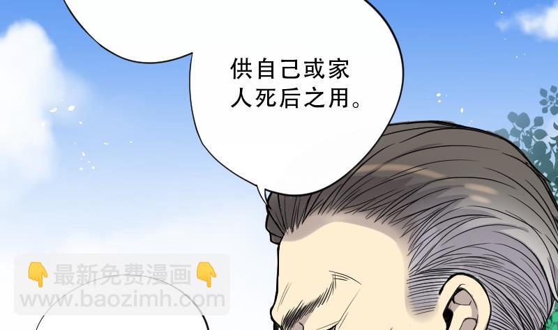 第64话 养阴棺 929