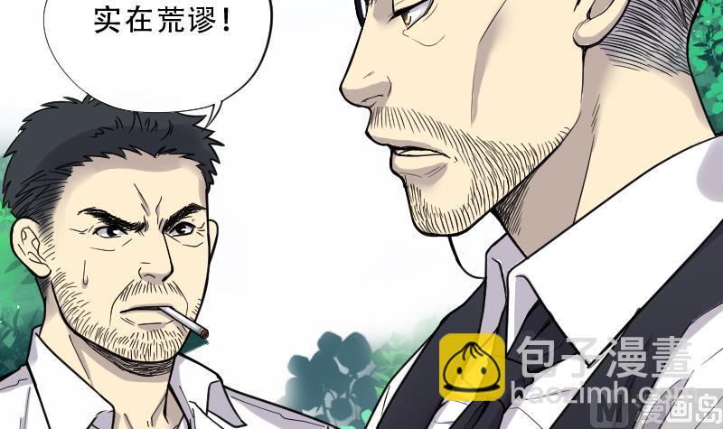 第64话 养阴棺 930