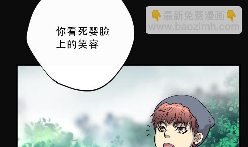 第64话 养阴棺 932