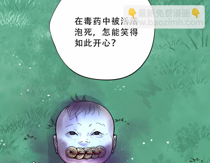 第64话 养阴棺 934