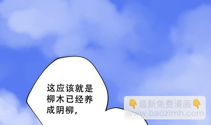 第64话 养阴棺 937