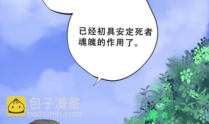 第64话 养阴棺 938