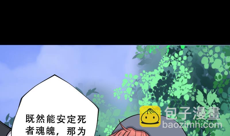 第64话 养阴棺 941