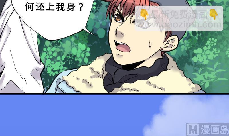 第64话 养阴棺 942